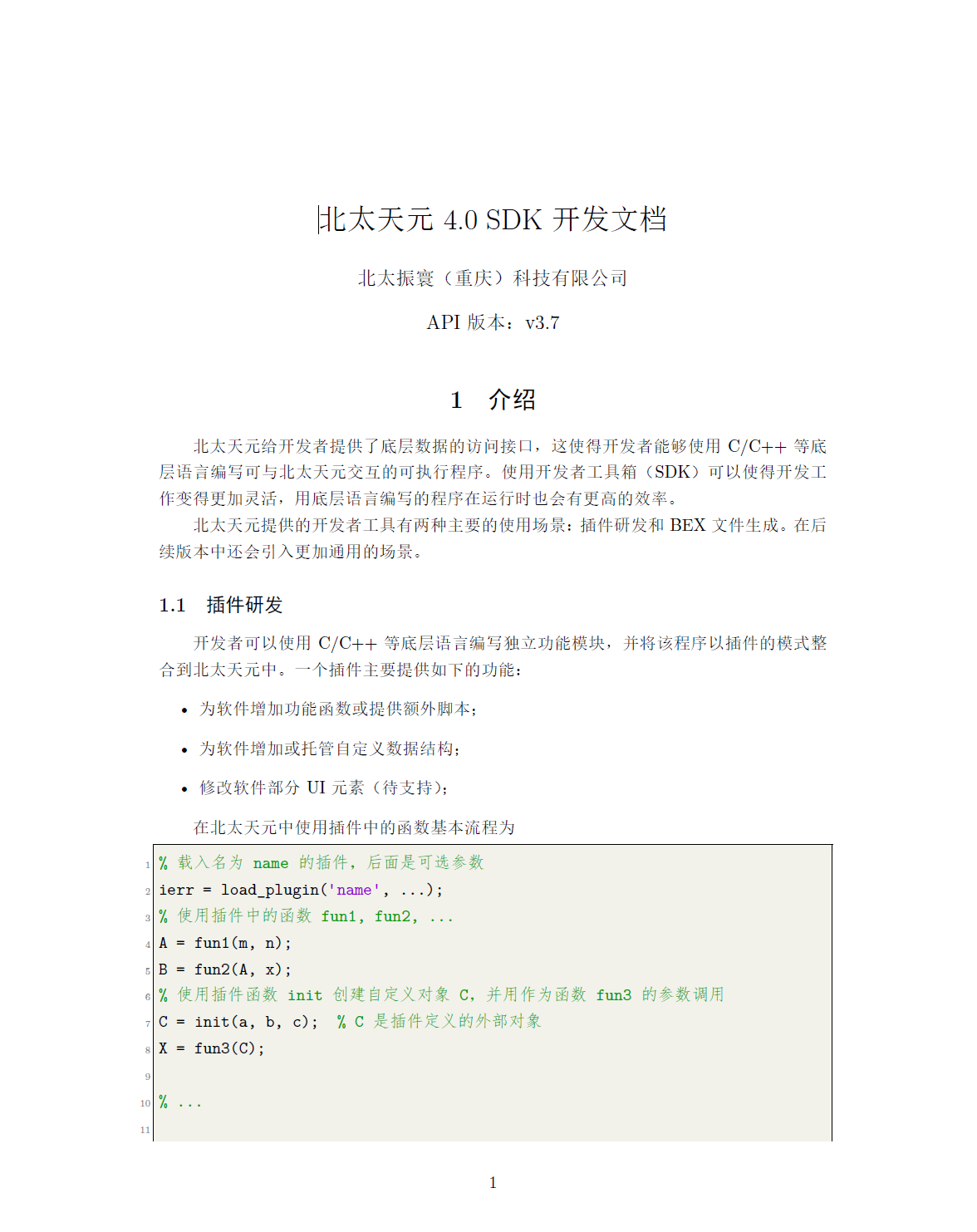 开发文档.png