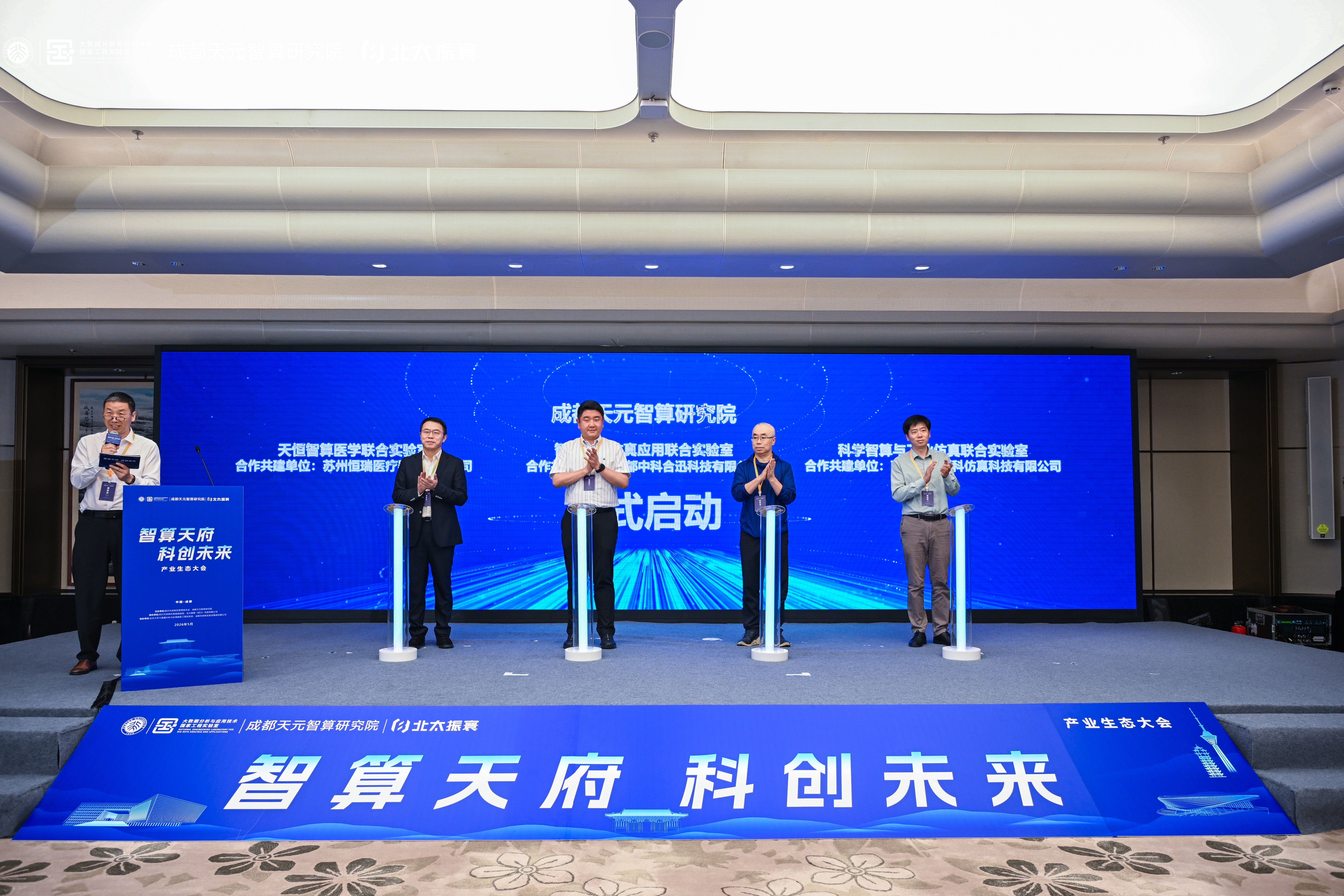 联合实验室.jpg