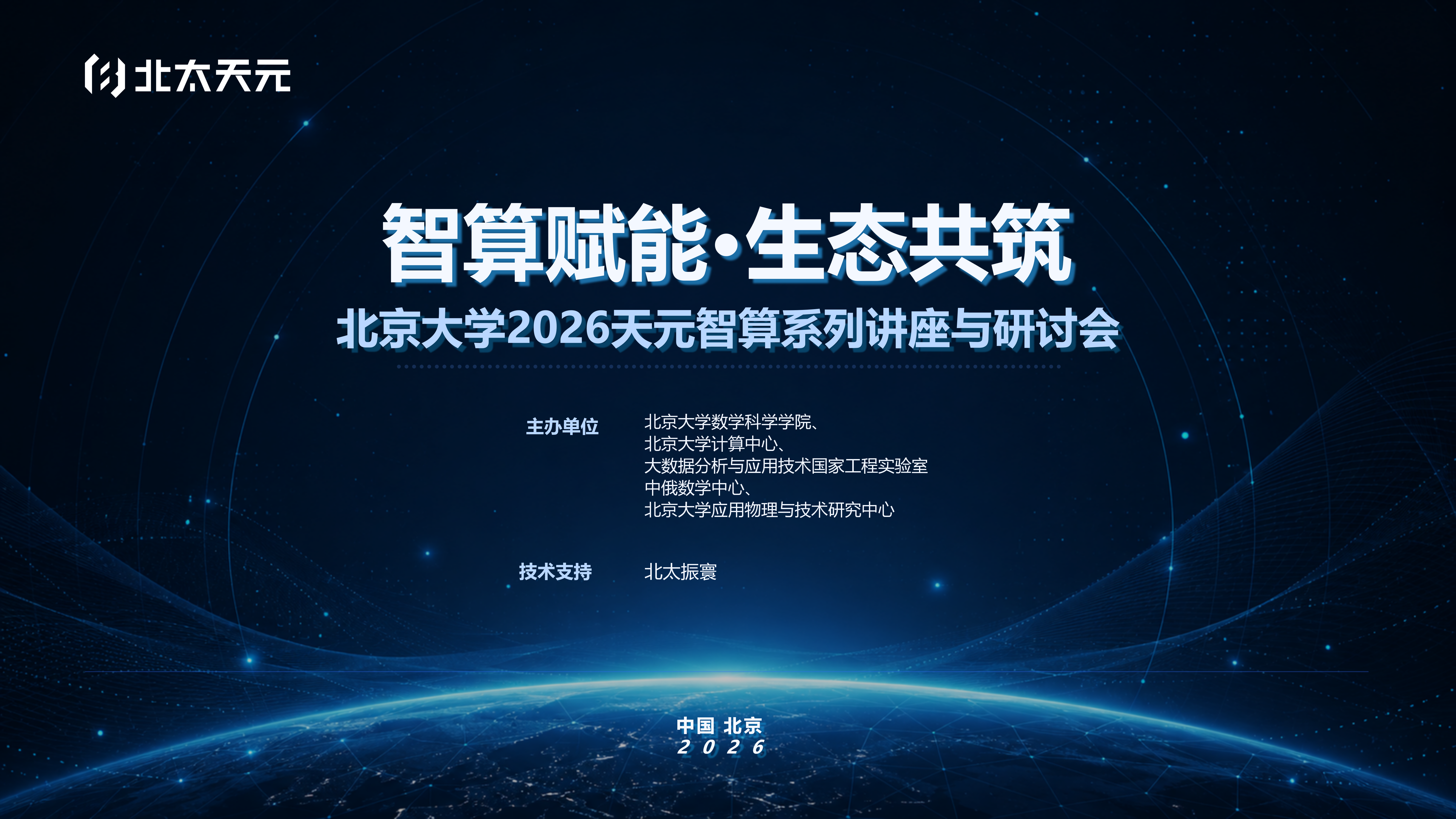 研讨会(1)_01(1).png
