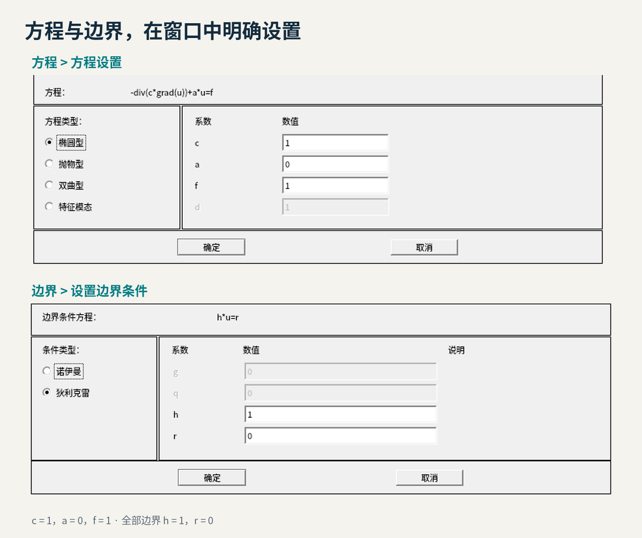 61_lshape_parameters.png