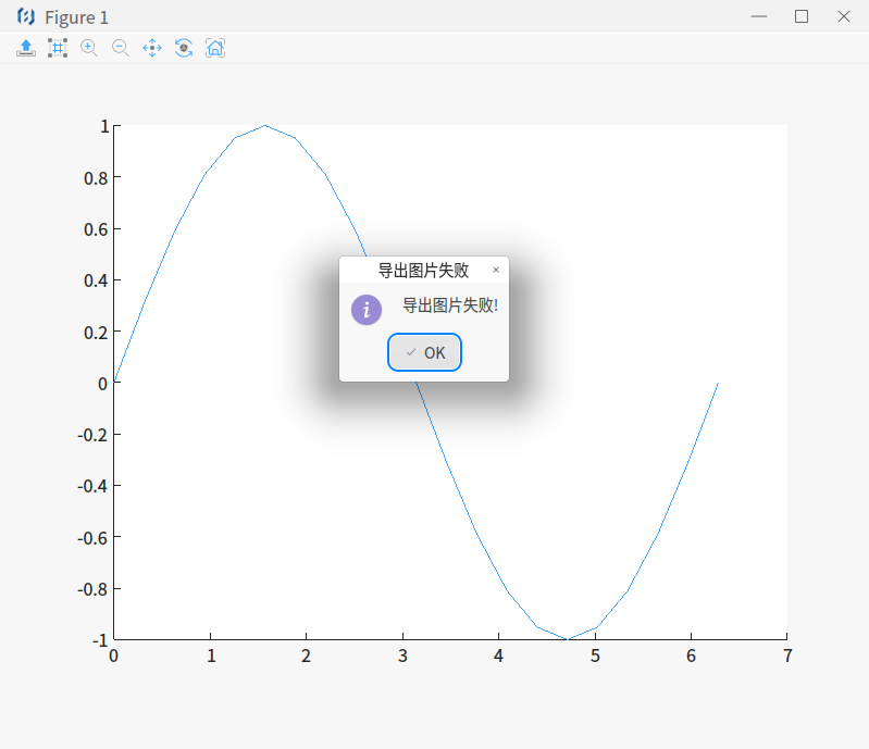 北太天元导出图片失败.png