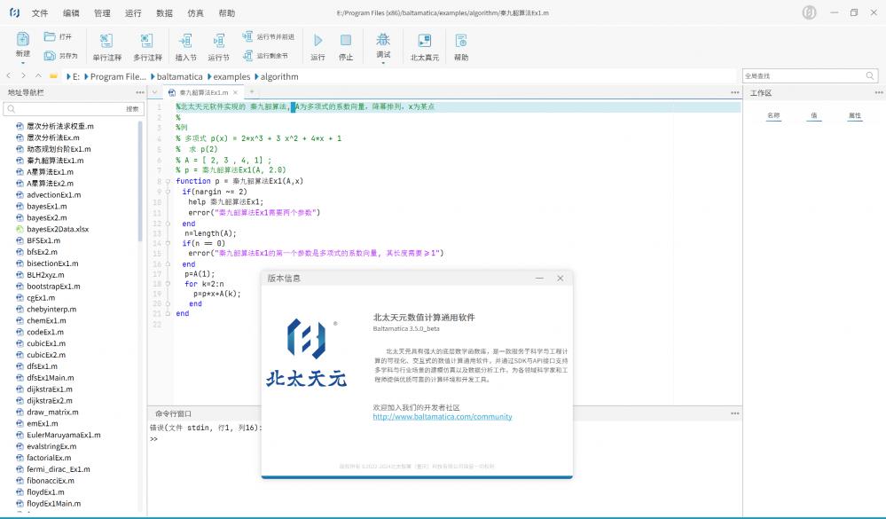 北太天元01.png